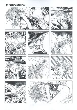 Mahou Ame 3rd Page #72