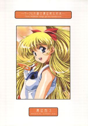 Mahou Ame 3rd Page #101