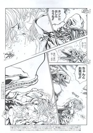Mahou Ame 3rd Page #74