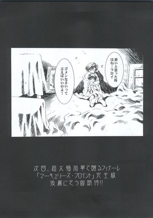 Mahou Ame 3rd Page #92