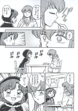 Mahou Ame 3rd Page #52
