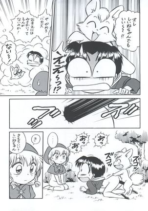 Mahou Ame 3rd Page #48