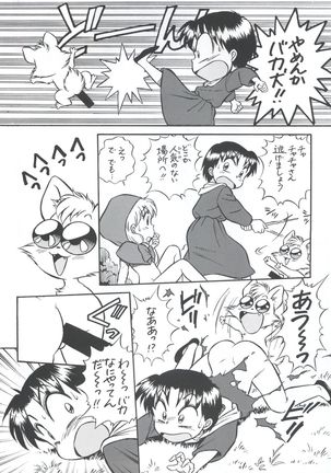 Mahou Ame 3rd Page #47