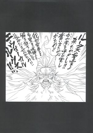 Mahou Ame 3rd Page #59