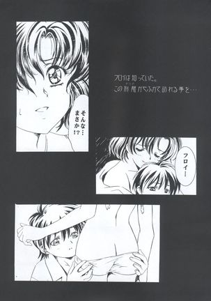 Mahou Ame 3rd Page #88