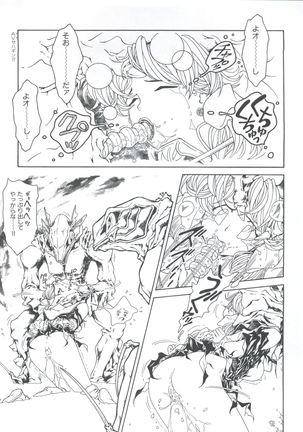 Mahou Ame 3rd Page #69