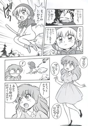 Mahou Ame 3rd Page #49