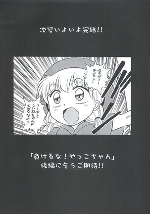 Mahou Ame 3rd Page #57