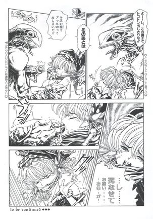 Mahou Ame 3rd Page #75