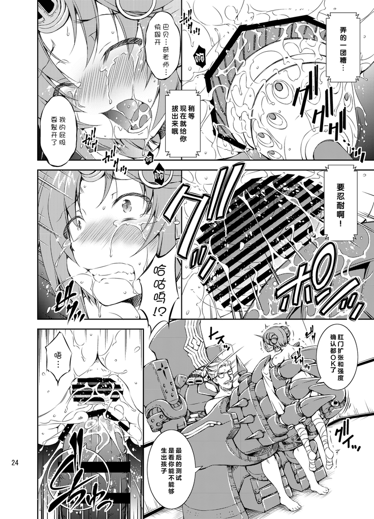 Fran no Seikyouiku | 弗兰的性教育