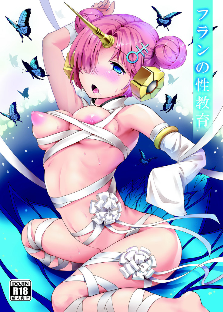 Fran no Seikyouiku | 弗兰的性教育