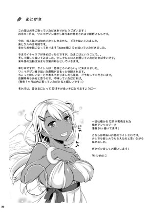 Fran no Seikyouiku | 弗兰的性教育 Page #30