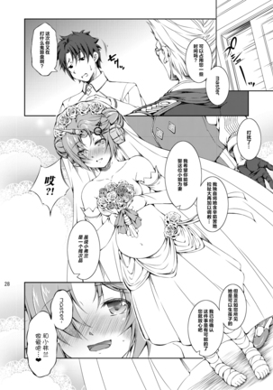 Fran no Seikyouiku | 弗兰的性教育 Page #29
