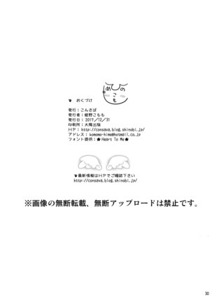 Fran no Seikyouiku | 弗兰的性教育 Page #31
