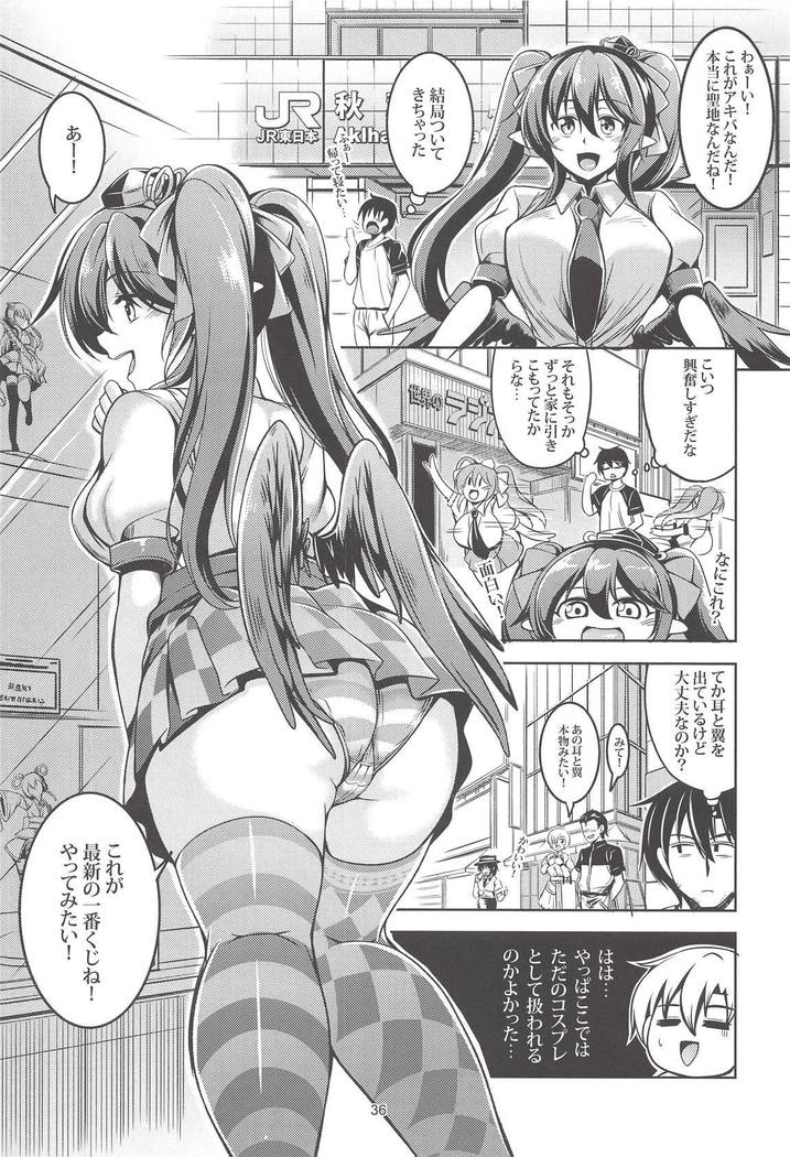 Wagaya no Otengu-sama -Soushuuhen-