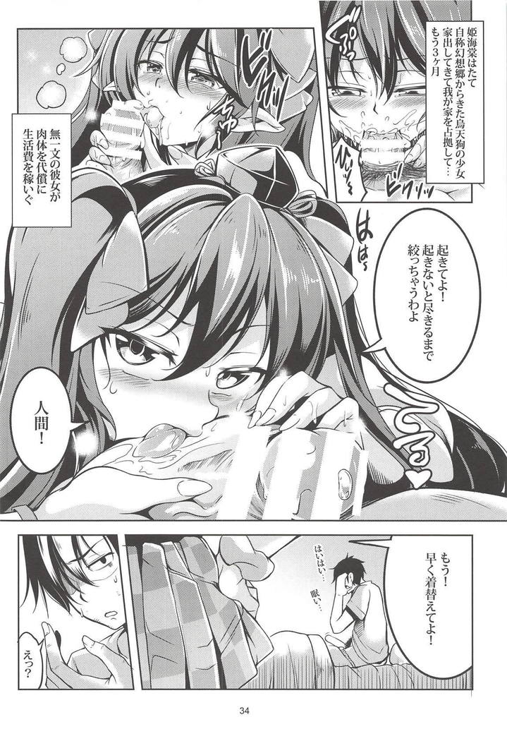 Wagaya no Otengu-sama -Soushuuhen-