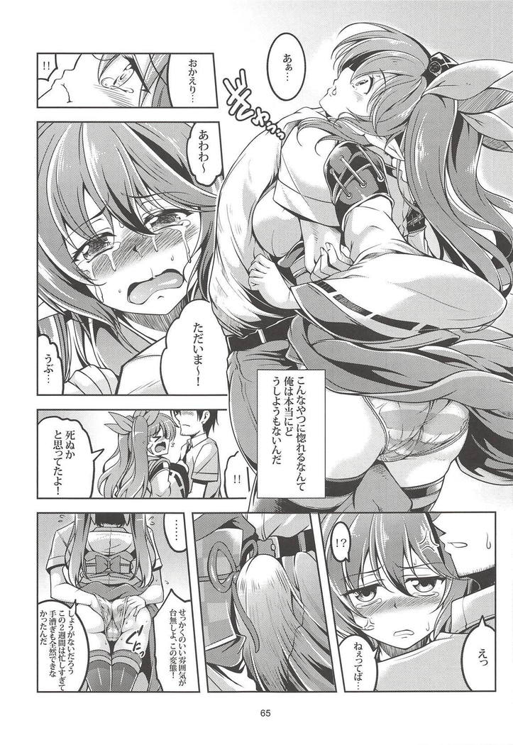 Wagaya no Otengu-sama -Soushuuhen-