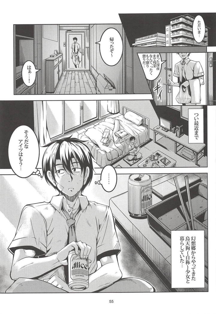Wagaya no Otengu-sama -Soushuuhen-