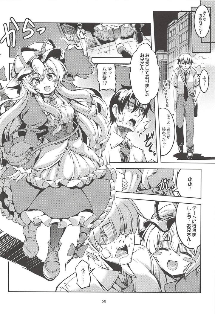 Wagaya no Otengu-sama -Soushuuhen-