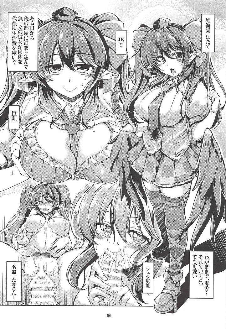 Wagaya no Otengu-sama -Soushuuhen-