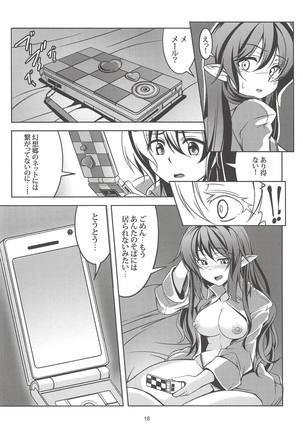 Wagaya no Otengu-sama -Soushuuhen- Page #19