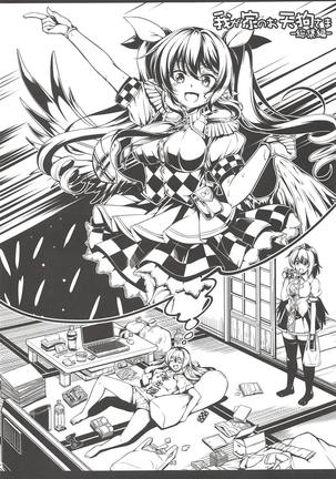 Wagaya no Otengu-sama -Soushuuhen- Page #84