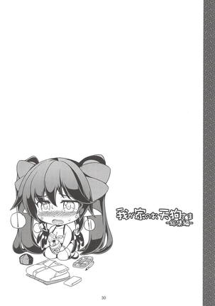 Wagaya no Otengu-sama -Soushuuhen- Page #31