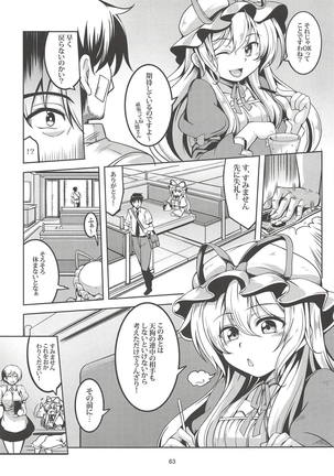 Wagaya no Otengu-sama -Soushuuhen- Page #64