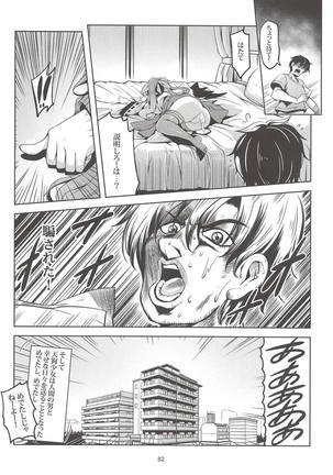 Wagaya no Otengu-sama -Soushuuhen- - Page 83