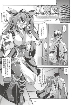 Wagaya no Otengu-sama -Soushuuhen- Page #65