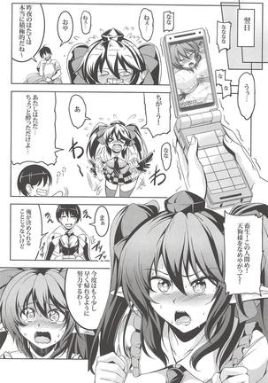 Wagaya no Otengu-sama -Soushuuhen- Page #29