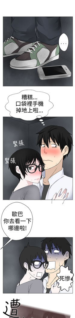 Franken Jo 为爱而生 法兰克赵 Ch.1~8 中文