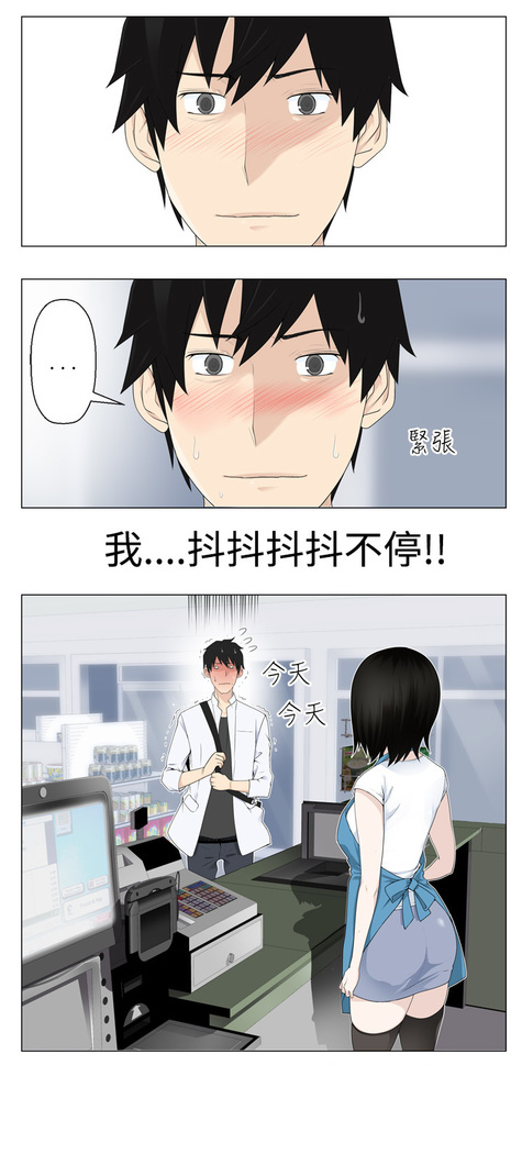 Franken Jo 为爱而生 法兰克赵 Ch.1~8 中文