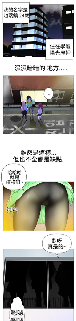 Franken Jo 为爱而生 法兰克赵 Ch.1~8 中文
