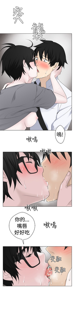 Franken Jo 为爱而生 法兰克赵 Ch.1~8 中文
