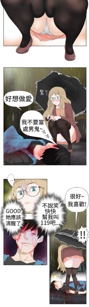 Franken Jo 为爱而生 法兰克赵 Ch.1~8 中文