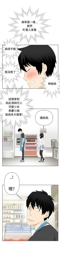 Franken Jo 为爱而生 法兰克赵 Ch.1~8 中文