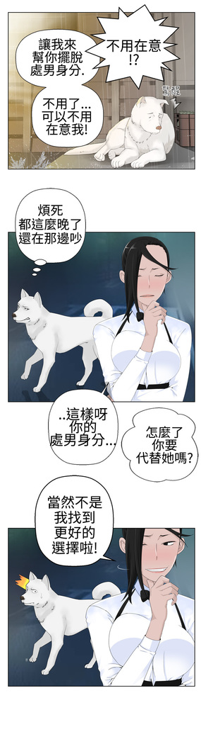 Franken Jo 为爱而生 法兰克赵 Ch.1~8 中文