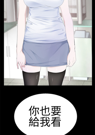 Franken Jo 为爱而生 法兰克赵 Ch.1~8 中文 Page #193