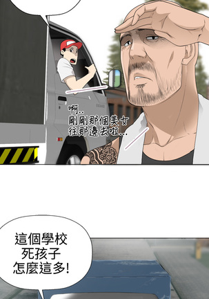 Franken Jo 为爱而生 法兰克赵 Ch.1~8 中文 Page #101