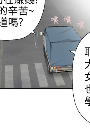 Franken Jo 为爱而生 法兰克赵 Ch.1~8 中文 Page #102