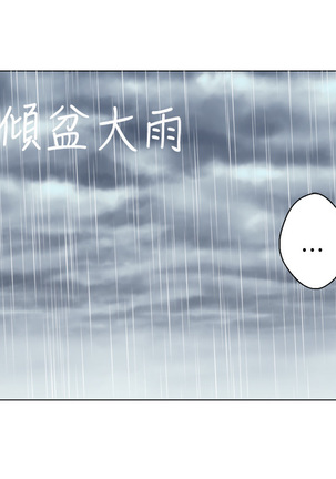 Franken Jo 为爱而生 法兰克赵 Ch.1~8 中文 Page #172