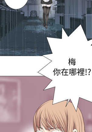 Franken Jo 为爱而生 法兰克赵 Ch.1~8 中文 Page #185