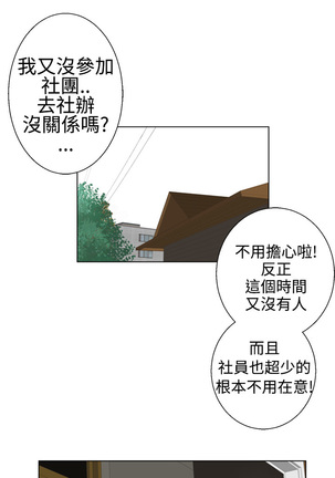 Franken Jo 为爱而生 法兰克赵 Ch.1~8 中文 Page #92