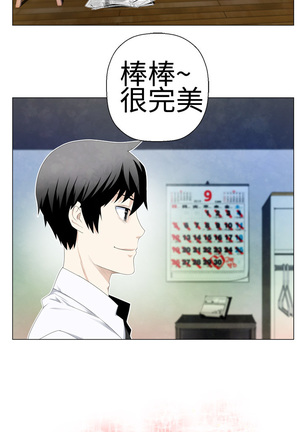 Franken Jo 为爱而生 法兰克赵 Ch.1~8 中文 Page #32