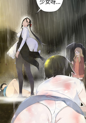 Franken Jo 为爱而生 法兰克赵 Ch.1~8 中文 Page #19