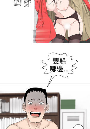 Franken Jo 为爱而生 法兰克赵 Ch.1~8 中文 Page #166