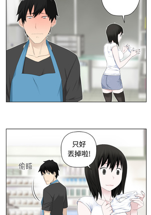 Franken Jo 为爱而生 法兰克赵 Ch.1~8 中文 Page #66