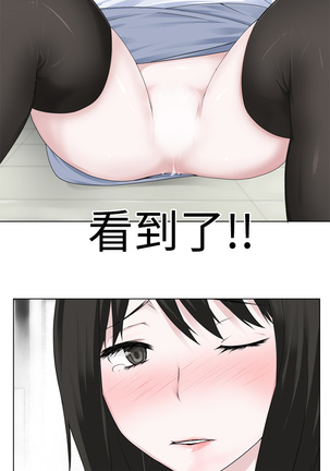 Franken Jo 为爱而生 法兰克赵 Ch.1~8 中文 Page #61