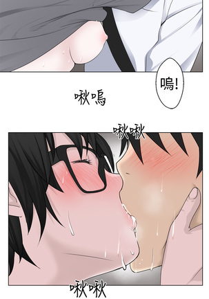Franken Jo 为爱而生 法兰克赵 Ch.1~8 中文 Page #138